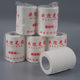 Hotel small roll paper 50g hotel hollow roll paper toilet paper toilet paper commercial loop paper wholesale factory direct supply