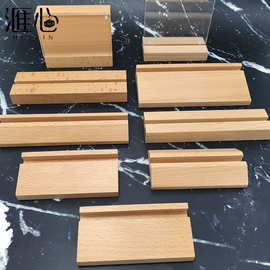 榉木底座 亚克力木底座 木台卡广告牌底座 木质餐牌底座 可印LOGO