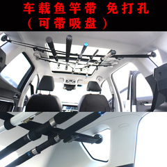 Spinning Rod Car Mount, In-Car Rod Holder with Adhesive Cup, Suitable for SUV/MVP/RV Fishing Rod Straps