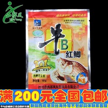 西部风 牛B红鲫粉 小药野钓鱼饵窝料牛B黄鲫野钓鱼饵鱼食泡酒窝料