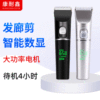 Kangbaixin Family Bagger 2 gear Speed Speed Smart Number of Smart Number Charging Electric Push Family General Shaver C8