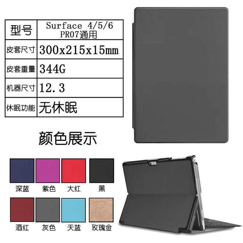 Suitable for Microsoft surface pro4 pro5 pro6 pro7 Protective Case 2019 Front Bracket Leather Case Suitable for Microsoft surface pro4 pro5 pro6 pro7 Protective Case 2019 Front Bracket Leather Case