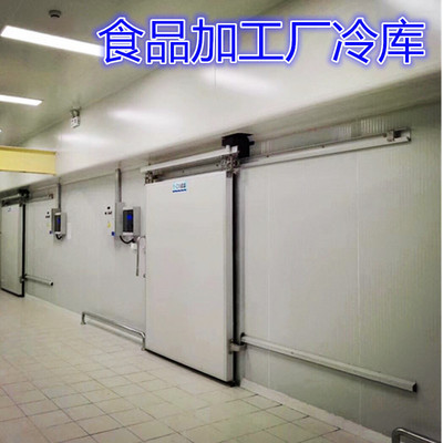 专业定制各种低温冷库防腐蚀冷库防爆冷库 根据不同需求量身定制