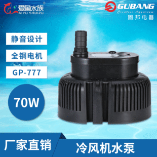 �̰�GP-777ͨ���͹��I���{��ˮ�����L�Cˮ����{����ˮ��ѭ�hˮ��