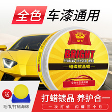 皇卡汽车蜡去污上光养护黑白色车抛光剂打蜡黄金镀膜腊通用镀晶蜡