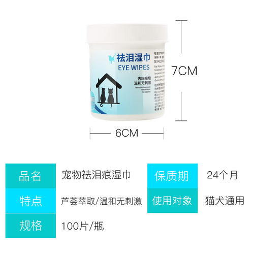Pet wipes wholesale Internet celebrity cat wet wipes 100 pieces dog wipes cleaning supplies dropshipping