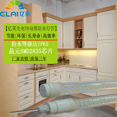 0.98 rice T8 Double row led waterproof Lamp tube one Super bright energy conservation Energy saving household Tube factory