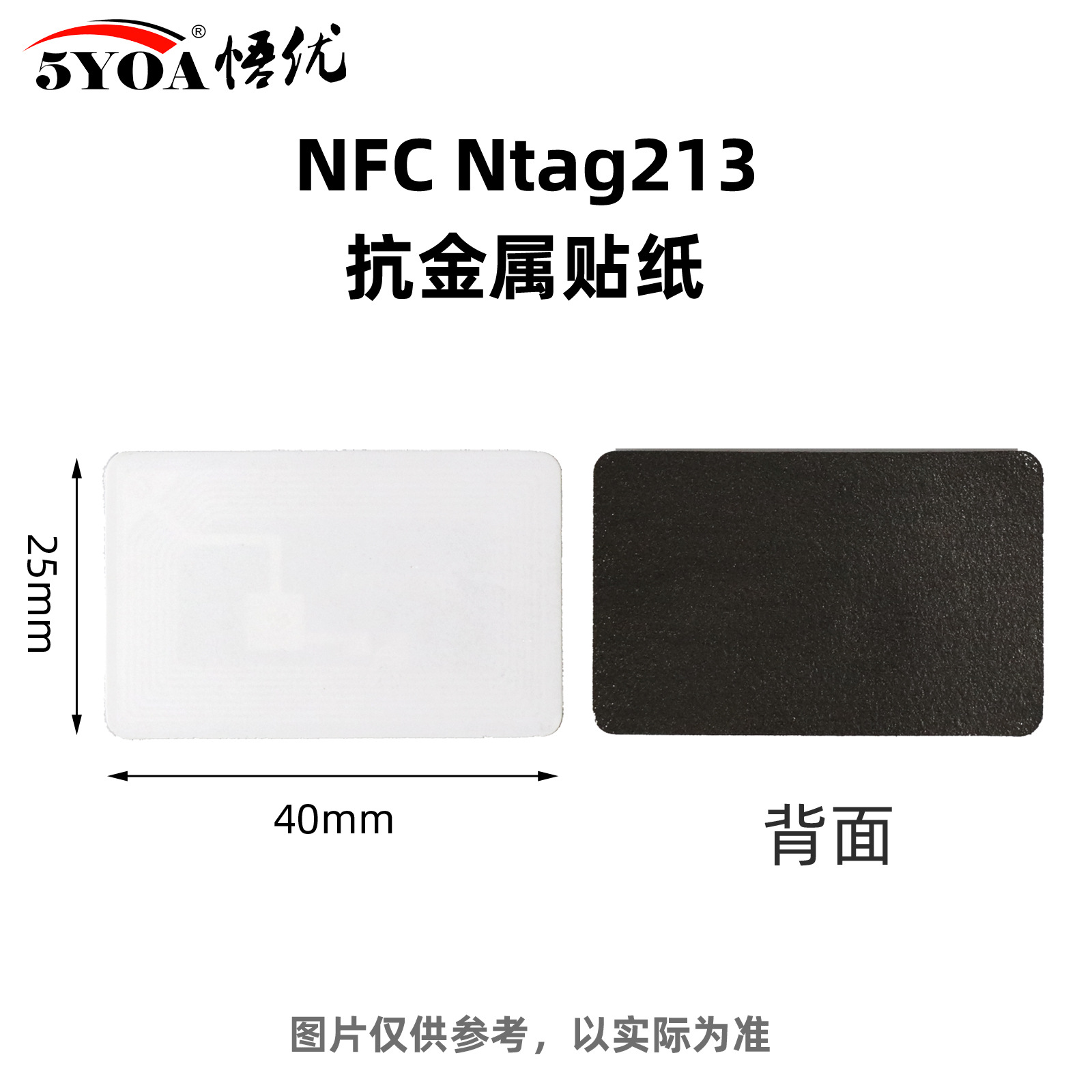 抗金属NFC贴纸华为一碰传电脑多屏协同不干胶贴片手机电子标签