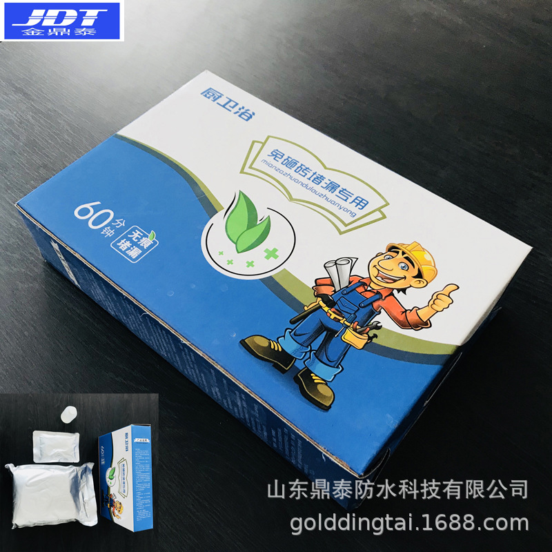 免砸砖防水涂料 厨卫阳台防水防漏材料渗透防水不砸砖 厂家批发