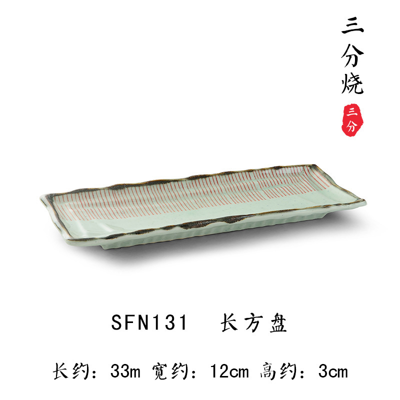 SFN131-직사각형 플레이트