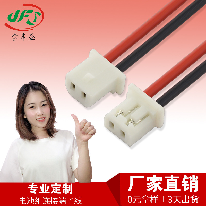 MOLEX51004-0200 terminal wire 2.0mm pitch 18650 battery connection wire imitation 51065 terminal wire