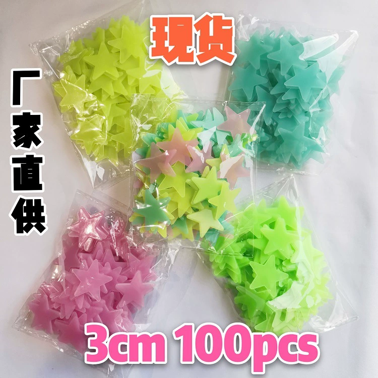 Напрямую от производителя, светящиеся в темноте наклейки 3 см, светящиеся звезды, светящиеся наклейки на стену, 100 флуоресцентных звезд.