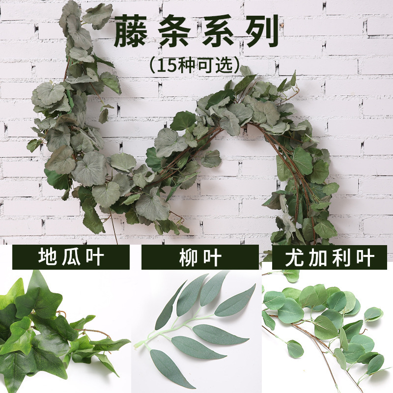 Factory wholesale Ivy simulation Sweet potato leaf rattan Begonia leaf rattan willow leaf rattan eucalyptus rattan Amazon hot sale