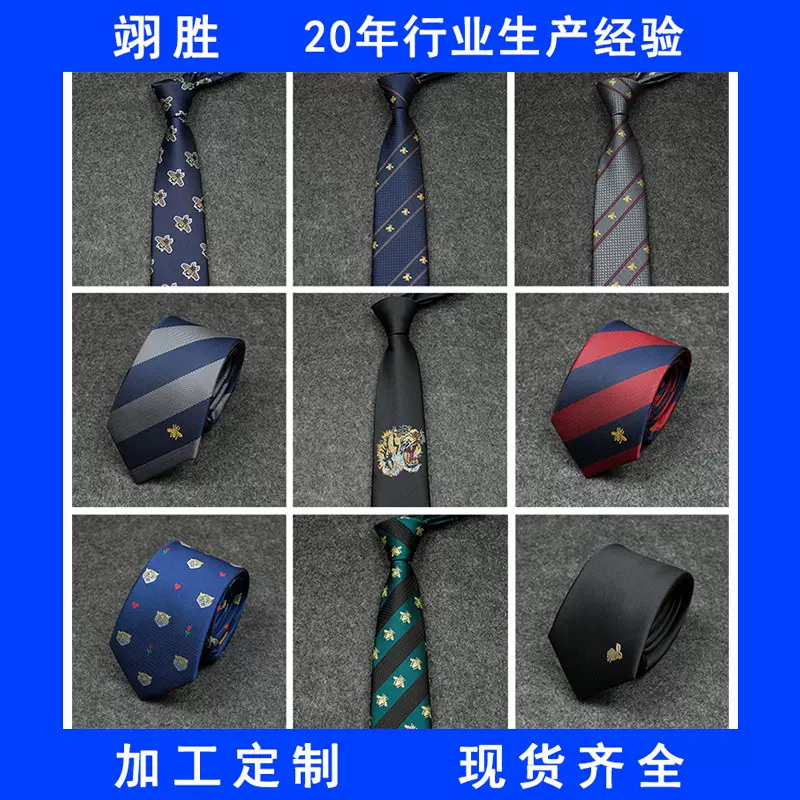 藏青色黑色条纹个性刺绣拼色蜜蜂领带男tie正装商务男士领带7cm