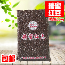 ��Ϻ춹���ɶ�/����С�춹/�̲���Ʒ���պ춹 2.5KG����ۺ춹