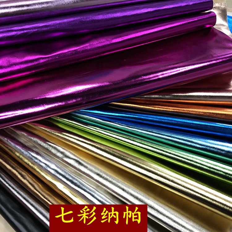 人造革PU皮革七彩纳帕纹贴膜金银面料烫金装饰皮革化妆包箱包面料