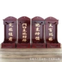 仿红木天官赐福居家牌位用品