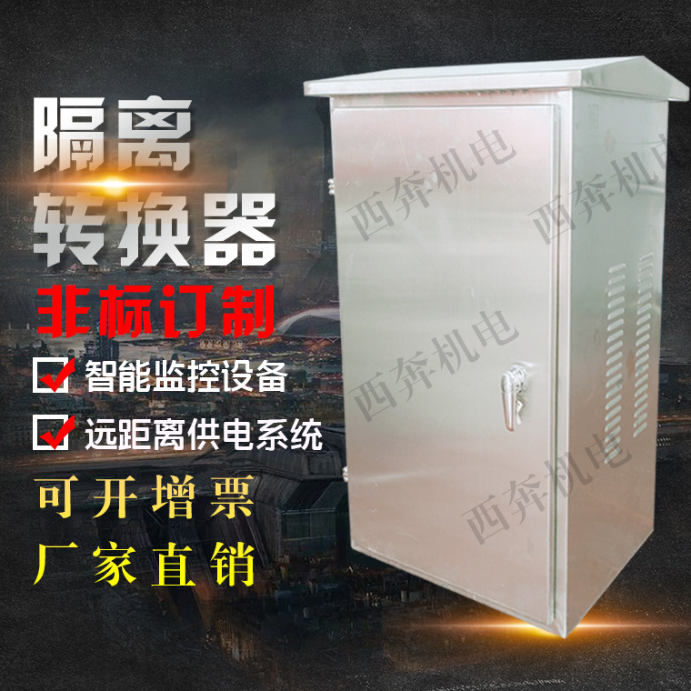 Expressway ac remote power supply system remote machine 1KVA isolated power converter GLZ-3KVA0.5