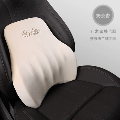 memory cotton back cushion creative – Waist support - waist-milk-tea-apricot-nb-628kt-x-love-car-house-genuine-mud-series
