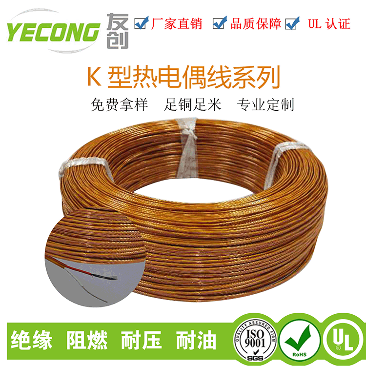 厂家直供 K型聚酰亚胺外套铁氟龙绝缘热电偶补偿导线 0.2平方