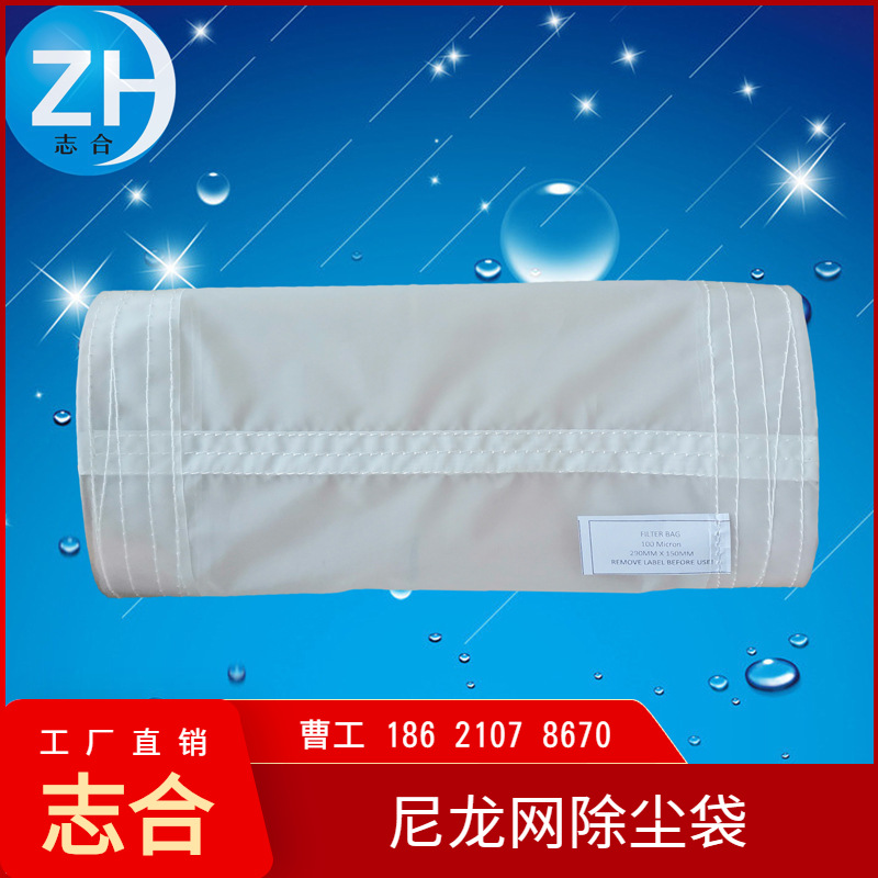 除尘器布袋 尼龙除尘袋 尼龙单丝网滤袋 集尘袋