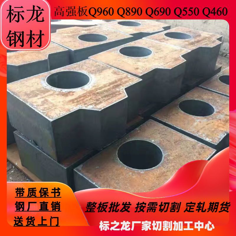 钢厂直销高强度钢板Q420 Q460 Q550 高强板可零割按图纸下料