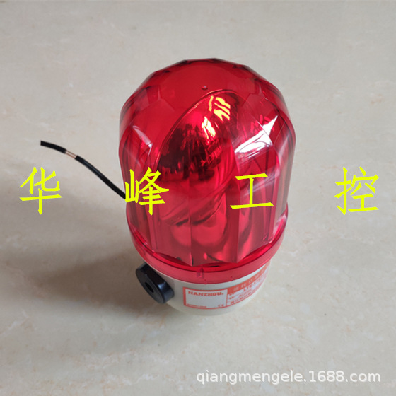 南州 LTE-1101J 声光报警器 旋转式警示灯 AC220V DC24V红绿色