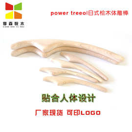 power treeol日式桧木体雕面雕美体美颜雕塑棒刮痧擀筋点穴按摩棒