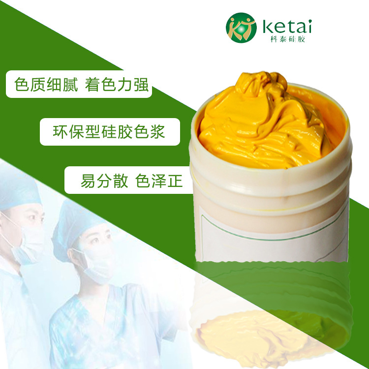 高浓度食品级环保硅胶液态色浆耐高温胶捏捏1/2/3斤桶装橡胶漆