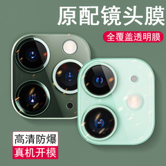 適用蘋果14 15 12 11鏡頭膜iphone13pro max攝像頭保護圈廠家批發