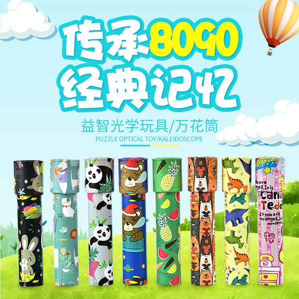 Cartoon big rotating magic variable kaleidoscope