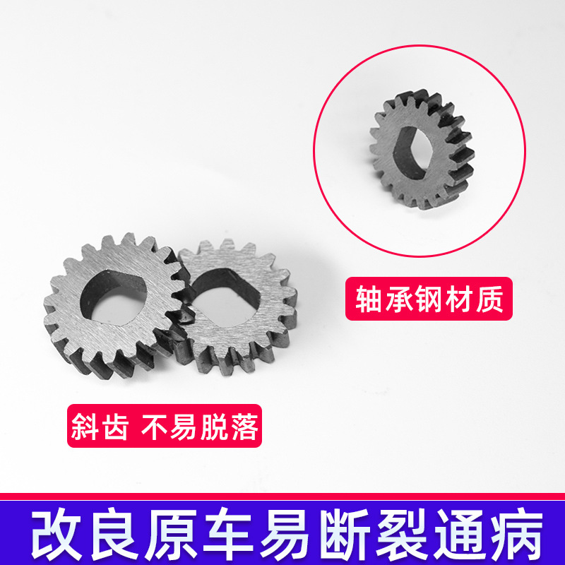 Suitable for Mercedes-Benz BMW sunroof motor gear Audi Volkswagen Ford universal sunroof motor gear