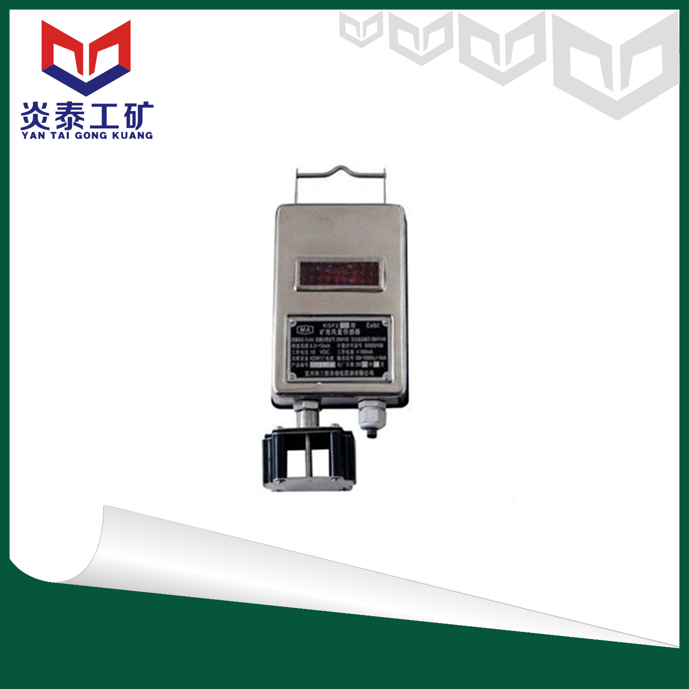 供应KGF2型矿用智能风量（速）传感器，传感器