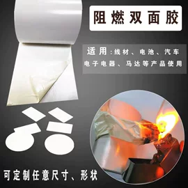 工业产品胶带;办公用品胶带;版材