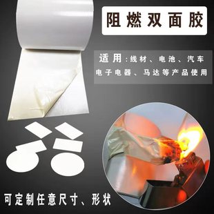 Factory Supply Flame Retardant Double-Sided Tape Without Base Material Digital Tape Industrial Tape High Temperature Resistant White