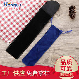 宏宇批发绒布笔套 钢笔保护套 拉绳锁口棉布绒布收纳袋抽绳束口袋