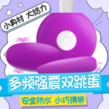 女用自慰器震动心单双跳蛋学生女性高潮专用调情成人情趣萌趣迷你