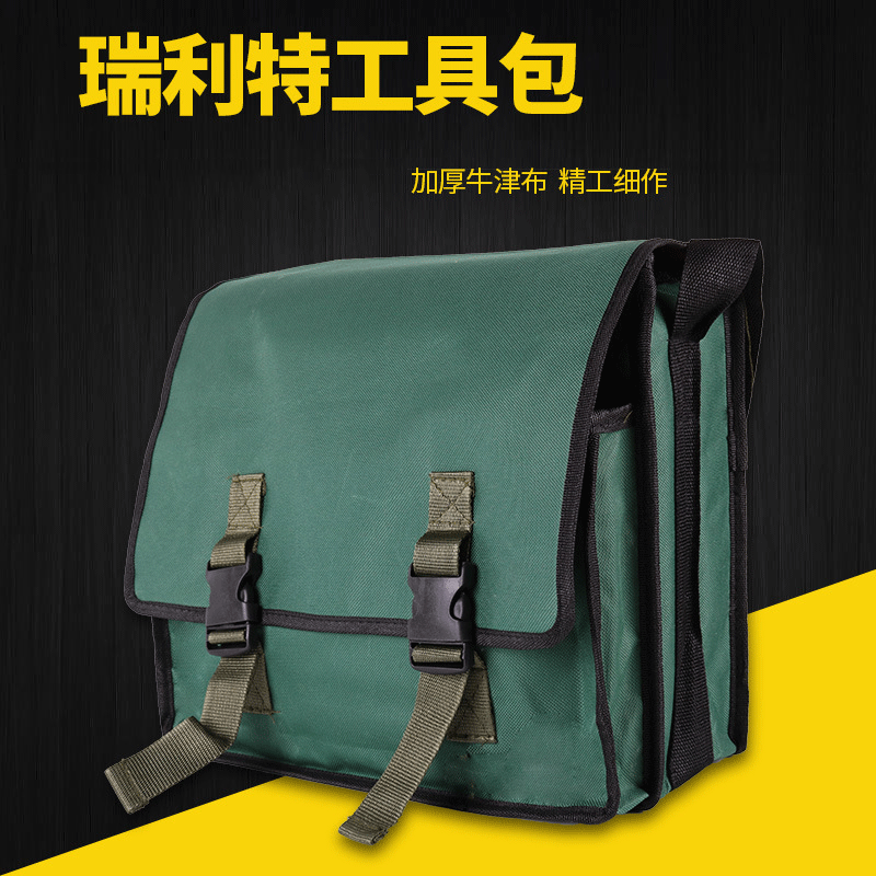 瑞利特多功能电工维修包 防水牛津布工具包单肩五金工具袋 批发定