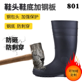 厂家供应PVC高帮防刺穿钢包头雨鞋 加厚舒适工矿园林高帮防护靴