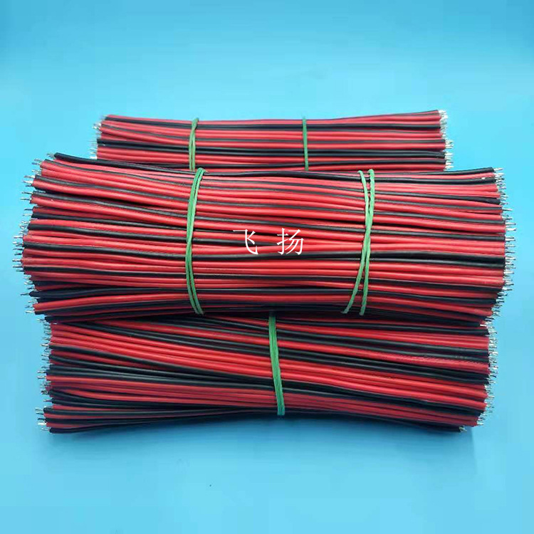2468#22awg/ 24移动电源红黑并线 LED灯条连接线 音响连接线