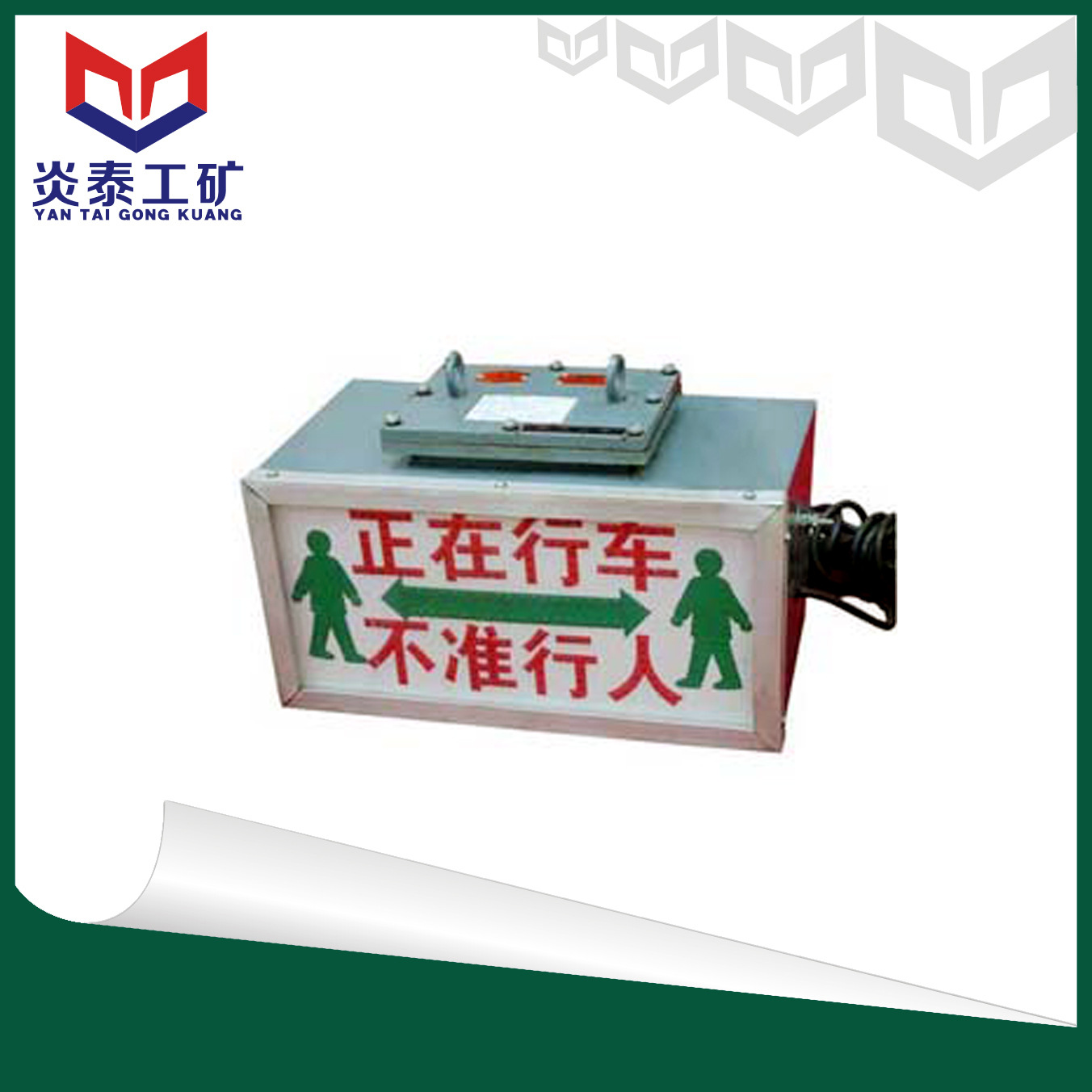 XJH127隔爆兼本安型声光语言报警装置，声光语言报警装置 装置