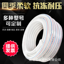 透明水管PVC软管蛇皮管 零下不硬自来水浇地洗车纤维增强软管