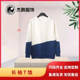 厂家销售男款女款棉灰色纯色长袖T恤时尚白塔显瘦卫衣服饰圆领