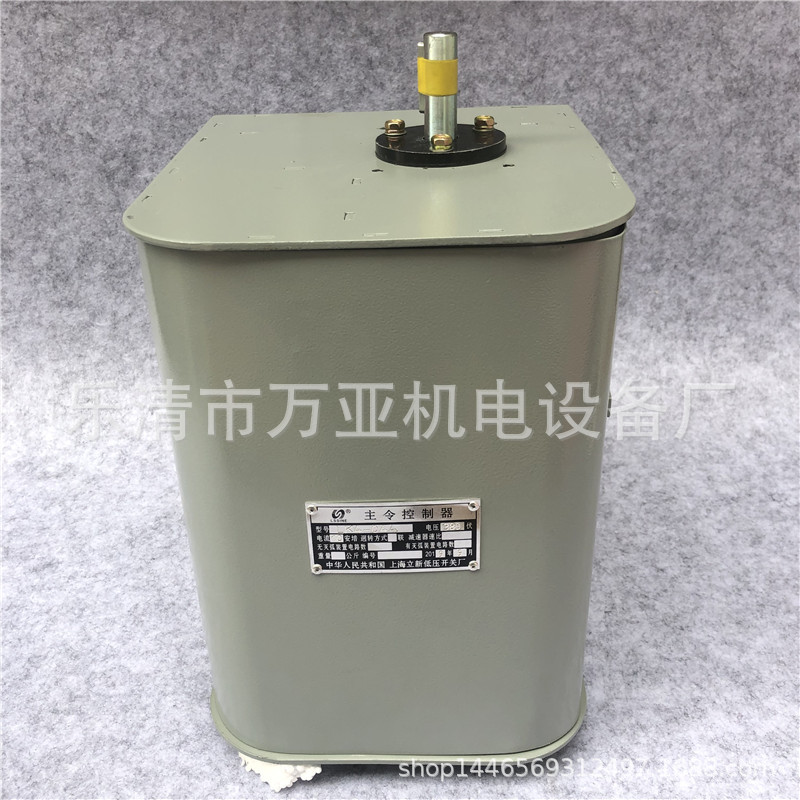 上海立新凸轮控制器KT12-25J/1  KT12-25J/2  KT2-25J/3 厂家直销