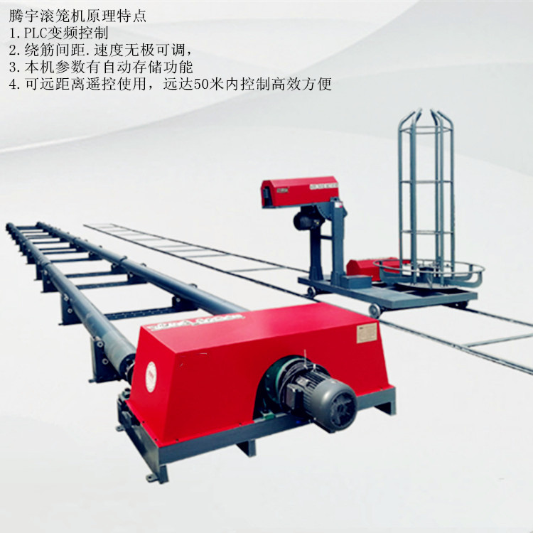 山东济宁供应数控钢筋笼滚笼机 钢筋笼绕筋机 梁场滚笼机