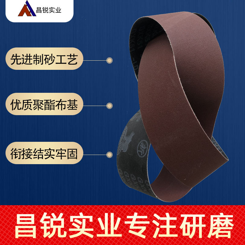 厂家直销 金属抛光砂带 50*2100  不锈钢拉丝砂带  砂带