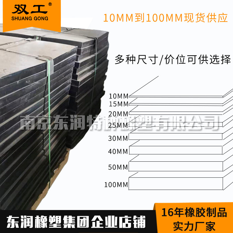 工业减震橡胶板 橡胶垫减震 缓冲橡胶垫块源头厂家批发