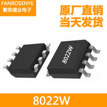 SGL8022W,触控触摸调光芯片IC,SGL8022W SGL8022K 国产ic