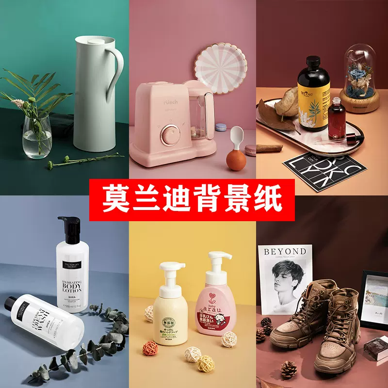 INS双面拍照摄影背景纸 莫兰迪纯色背景纸 饰品美妆食品拍摄道具