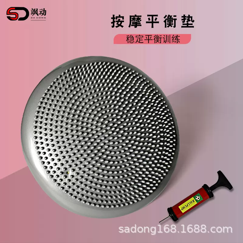 瑜伽平衡气垫健身按摩平衡球儿童感统平衡盘脚踝康复训练平衡坐垫